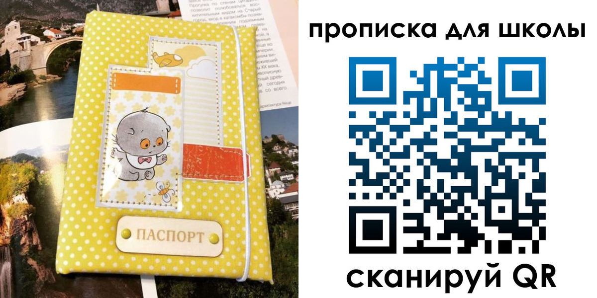 прописка для работы в Оби