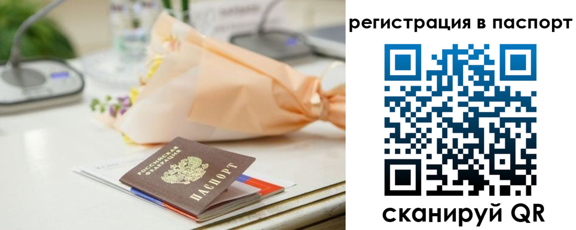 временная регистрация адрес в Оби