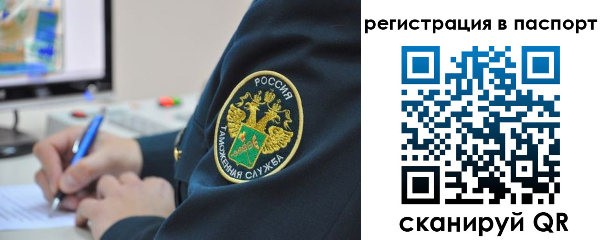временная регистрация в Оби