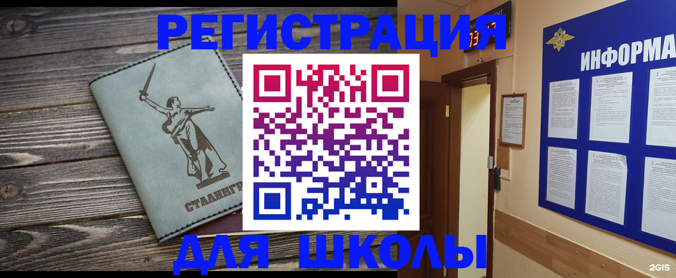 прописка для кредита в Оби