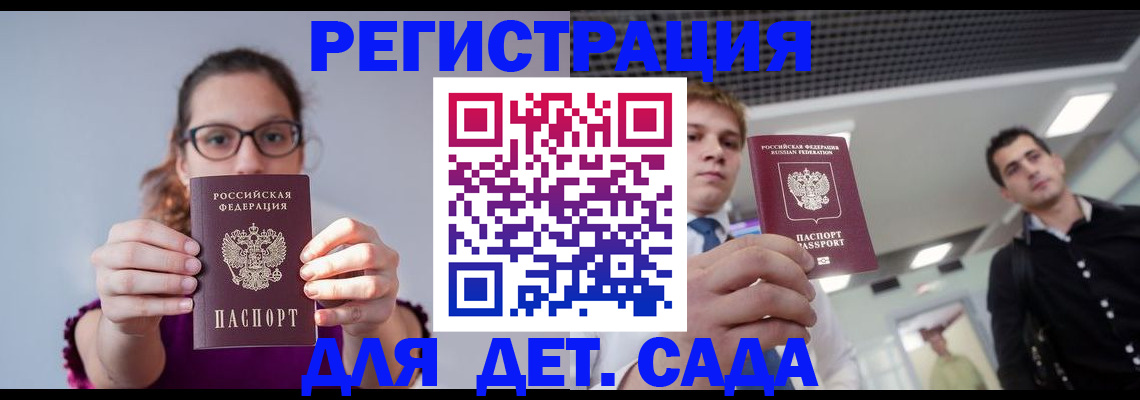 прописка штамп в Оби