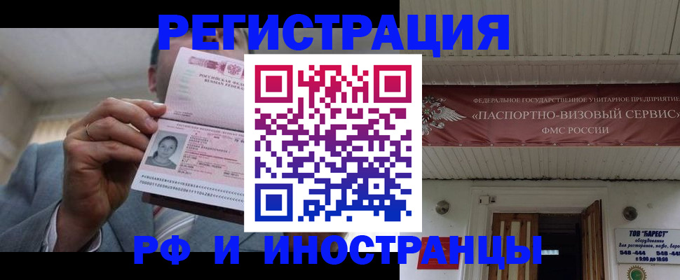 прописка для военкомата в Оби