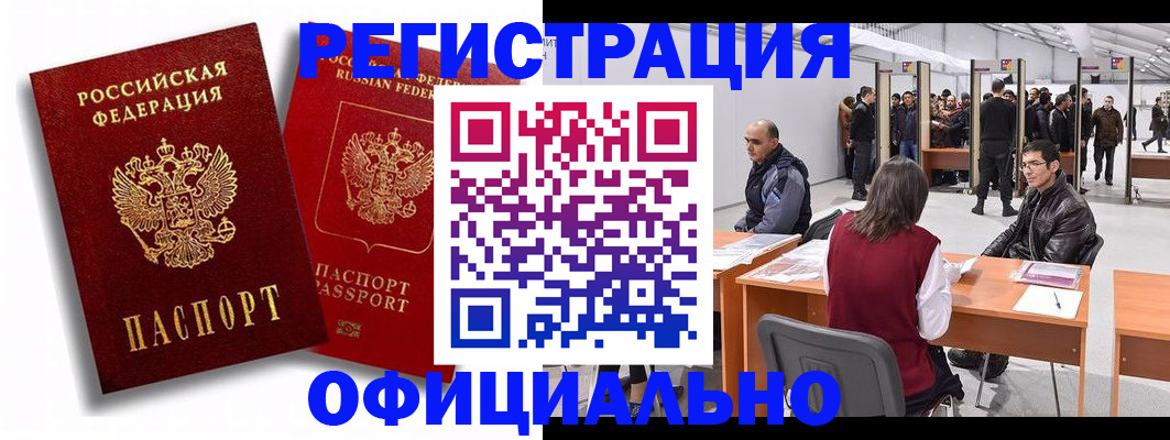 прописка для кредита в Оби