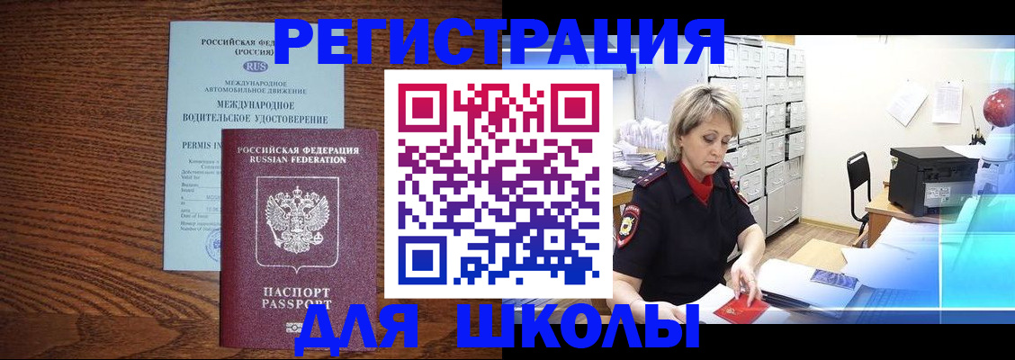 временная регистрация в Оби
