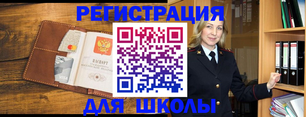 временная регистрация в квартире в Оби